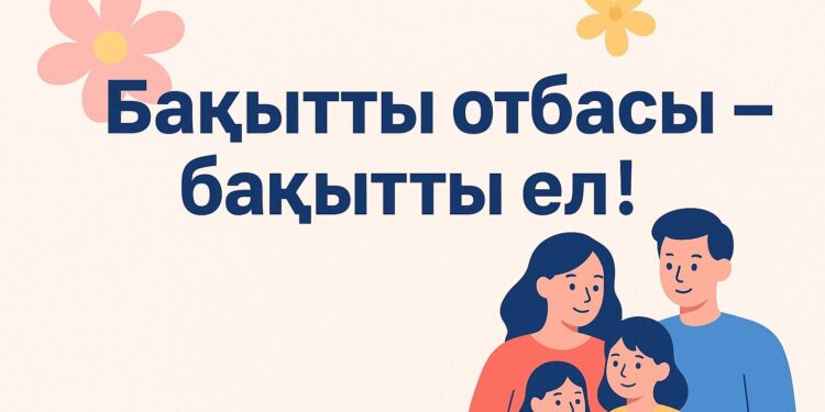 ШЫМКЕНТ ҚАЛАСЫНДА РЕСПУБЛИКАЛЫҚ «БАҚЫТТЫ ОТБАСЫ – БАҚЫТТЫ ЕЛ» АКЦИЯСЫ БАСТАЛДЫ