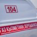ГАЗДЫҢ ШЫҒУ ҚАУПІН АНЫҚТАЙТЫН ЗАМАНАУИ МОБИЛЬДІ ЗЕРТХАНА ТАНЫСТЫРЫЛДЫ