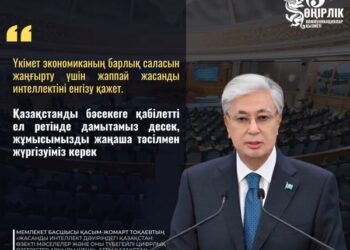 ҚАСЫМ-ЖОМАРТ ТОҚАЕВ ЖАСАНДЫ ИНТЕЛЛЕКТ ЖӘНЕ ЦИФРЛЫҚ ДАМУ МИНИСТРЛІГІН ҚҰРУ ҚАЖЕТ ДЕП САНАЙДЫ