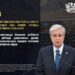 ҚАСЫМ-ЖОМАРТ ТОҚАЕВ ЖАСАНДЫ ИНТЕЛЛЕКТ ЖӘНЕ ЦИФРЛЫҚ ДАМУ МИНИСТРЛІГІН ҚҰРУ ҚАЖЕТ ДЕП САНАЙДЫ