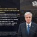 МЕМЛЕКЕТ БАСШЫСЫ ҮКІМЕТКЕ ИНВЕСТИЦИЯ ТАРТУ ЖҮЙЕСІН ТҮГЕЛ ЖАҢҒЫРТУ ЖӨНІНДЕГІ НАҚТЫ ІС-ШАРАЛАР ЖОСПАРЫН ӘЗІРЛЕУДІ ТАПСЫРДЫ
