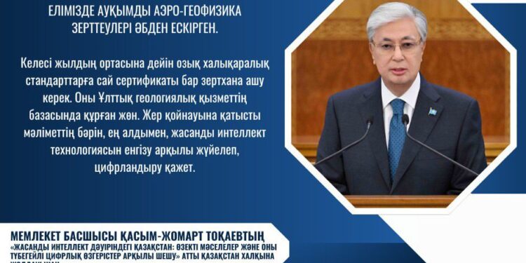 ПРЕЗИДЕНТ ГЕОЛОГИЯЛЫҚ БАРЛАУ ЖҰМЫСТАРЫН КҮШЕЙТУДІ МАҢЫЗДЫ МІНДЕТ РЕТІНДЕ АТАДЫ