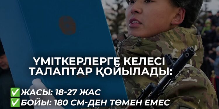 Идет отбор призывников на срочную воинскую службу в ряды Службы государственной охраны Республики Казахстан.