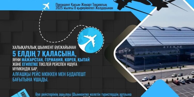 ШЫМКЕНТ: ЖЕТІ ҚАЛАҒА ТІКЕЛЕЙ ХАЛЫҚАРАЛЫҚ ӘУЕ РЕЙСТЕРІ ІСКЕ ҚОСЫЛДЫ