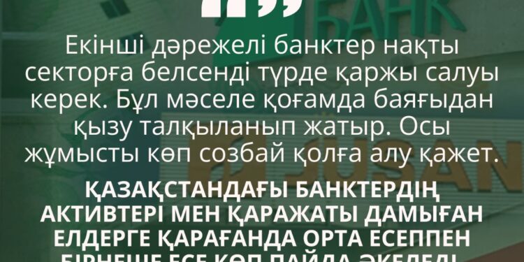 ИННОВАЦИЯЛЫҚ ҚАРЖЫ ЖҮЙЕСІ МЕН КИБЕРҚАУІПСІЗДІК – БАСТЫ МІНДЕТ