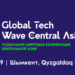 Продюсер “Форсажа” и “Рэмбо” приедет в  Шымкент на Global Tech Wave Central Asia