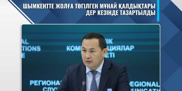 ШЫМКЕНТТЕ ЖОЛҒА ТӨГІЛГЕН МҰНАЙ ҚАЛДЫҚТАРЫ ДЕР КЕЗІНДЕ ТАЗАРТЫЛДЫ