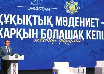 «ҚҰҚЫҚТЫҚ МӘДЕНИЕТ – ЖАРҚЫН БОЛАШАҚ КЕПІЛІ» АТТЫ ЖАСТАР ФОРУМЫ ӨТТІ