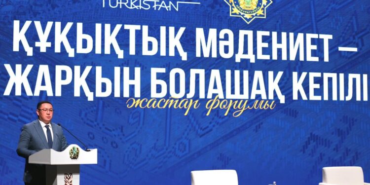 «ҚҰҚЫҚТЫҚ МӘДЕНИЕТ – ЖАРҚЫН БОЛАШАҚ КЕПІЛІ» АТТЫ ЖАСТАР ФОРУМЫ ӨТТІ