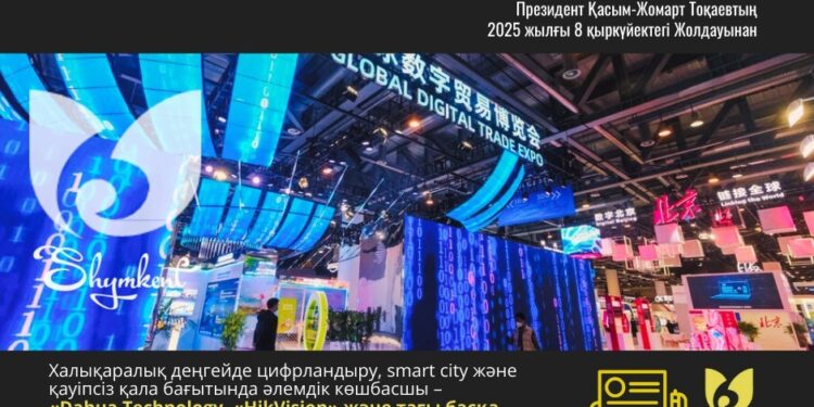 ШЫМКЕНТТЕ SMART CITY ТЕХНОЛОГИЯЛАРЫ МЕН ӘУЕЖАЙ ИНФРАҚҰРЫЛЫМЫ ДАМУДА