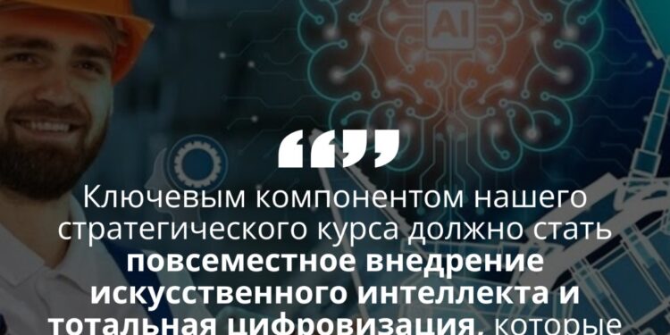 ЦИФРОВАЯ ТРАНСФОРМАЦИЯ КАК ПРИОРИТЕТ СТРАТЕГИЧЕСКОГО РАЗВИТИЯ КАЗАХСТАНА