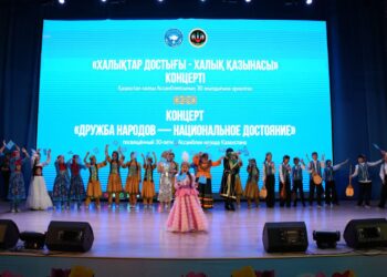 ХАЛЫҚТАР ДОСТЫҒЫ – ХАЛЫҚ ҚАЗЫНАСЫ