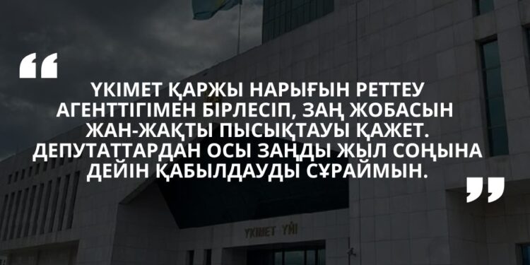 ПРЕЗИДЕНТ ҚАСЫМ-ЖОМАРТ ТОҚАЕВТЫҢ 2025 ЖЫЛҒЫ ЖОЛДАУЫ – ЭКОНОМИКАНЫ ЖАНДАНДЫРУДЫҢ ЖАҢА КЕЗЕҢІ