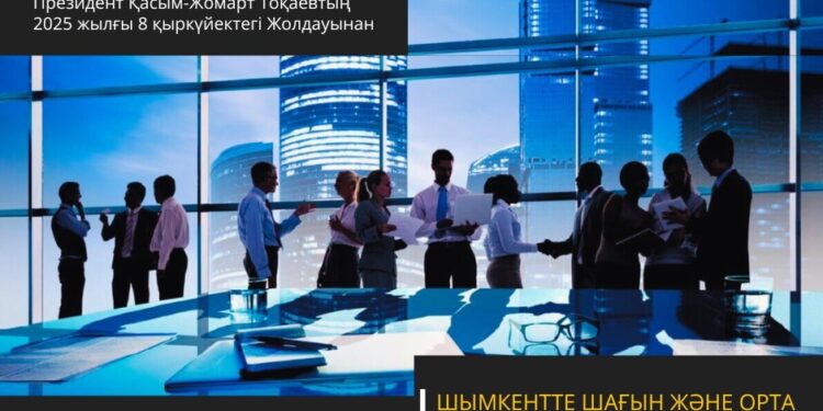 ШЫМКЕНТТЕ ШАҒЫН ЖӘНЕ ОРТА БИЗНЕС КӨЛЕМІ ҚАРҚЫНДЫ ӨСУДЕ