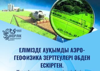 ОЗЫҚ АГРОЭКОНОМИКАҒА КӨШУ – ЕЛ ДАМУЫНЫҢ БАСТЫ БАҒЫТЫ