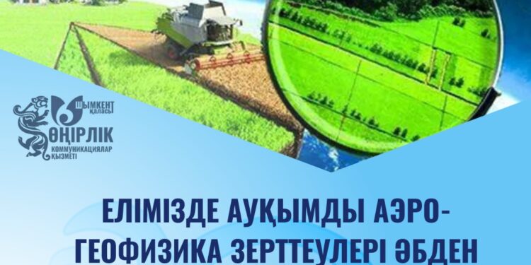 ОЗЫҚ АГРОЭКОНОМИКАҒА КӨШУ – ЕЛ ДАМУЫНЫҢ БАСТЫ БАҒЫТЫ