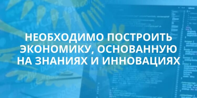 ЭКОНОМИКА ЗНАНИЙ И ИННОВАЦИЙ  ПУТЬ К ПРОГРЕССУ