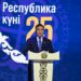 Шымкентте Республика күні мен Егемендік декларациясының 35 жылдығына арналған салтанатты іс-шара өтті