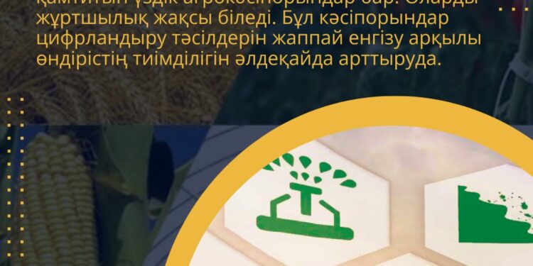 АУЫЛ ШАРУАШЫЛЫҒЫН ЖАҢА ДЕҢГЕЙГЕ КӨТЕРУ – ЭКОНОМИКАЛЫҚ ӨСІМНІҢ БАСТЫ БАҒЫТЫ