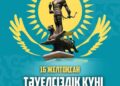 Құрметті Түркістан облысының тұрғындары! Қадірлі жерлестер!