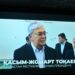 Шымкентте «Хроникадан болашаққа» республикалық кинолекторийінің екінші күні өтті