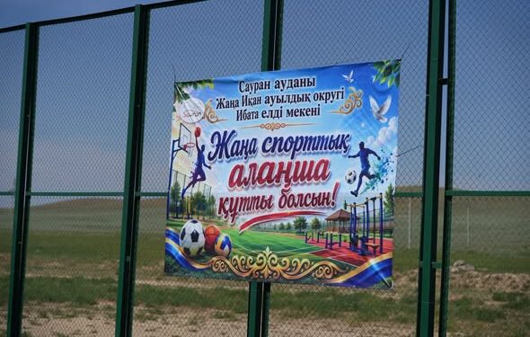 ИБАТА ЕЛДІ МЕКЕНІНДЕ ЖАҢА ФУТБОЛ ЖӘНЕ БАЛАЛАР ОЙЫН АЛАҢШАЛАРЫ АШЫЛДЫ