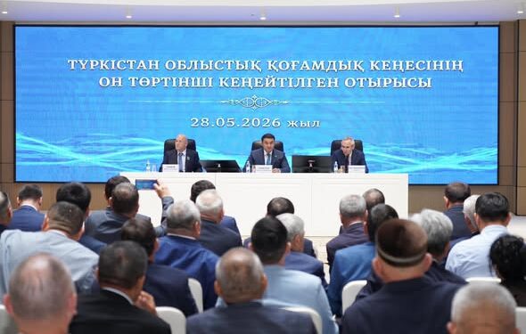 ТҮРКІСТАН ОБЛЫСТЫҚ ҚОҒАМДЫҚ КЕҢЕСІНІҢ КЕҢЕЙТІЛГЕН ОТЫРЫСЫНДА ӨҢІРДІҢ ДАМУ ДИНАМИКАСЫНА ЖОҒАРЫ БАҒА БЕРІЛДІ