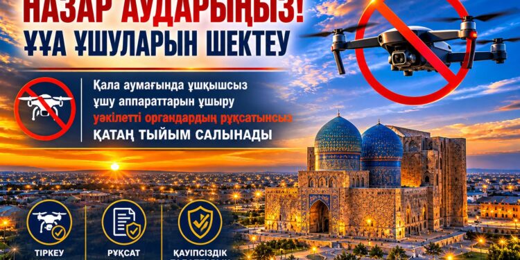 НАЗАР АУДАРЫҢЫЗ!!!