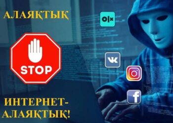 ТҮРКІСТАН ОБЛЫСЫНДА ПОЛИЦЕЙЛЕР ИНТЕРНЕТ-АЛАЯҚТЫҚТЫҢ АЛДЫН АЛУ БОЙЫНША 5 МЫҢНАН АСТАМ ЖАДЫНАМА ТАРАТТЫ