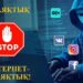 ТҮРКІСТАН ОБЛЫСЫНДА ПОЛИЦЕЙЛЕР ИНТЕРНЕТ-АЛАЯҚТЫҚТЫҢ АЛДЫН АЛУ БОЙЫНША 5 МЫҢНАН АСТАМ ЖАДЫНАМА ТАРАТТЫ
