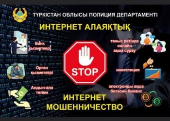 ИНТЕРНЕТ-АЛАЯҚТЫҚТЫҢ АЛДЫН АЛУ БАҒЫТЫНДА ТҮСІНДІРУ ЖҰМЫСТАРЫ ЖҮРГІЗІЛДІ