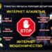 ИНТЕРНЕТ-АЛАЯҚТЫҚТЫҢ АЛДЫН АЛУ БАҒЫТЫНДА ТҮСІНДІРУ ЖҰМЫСТАРЫ ЖҮРГІЗІЛДІ
