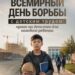 12 июня – Всемирный день борьбы с детским трудом