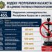 ҚОРҚОР ЖАРНАМАСЫНА ЖОЛ ЖОҚ