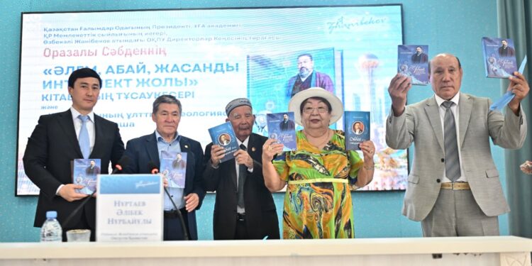 ОРАЗАЛЫ СӘБДЕННІҢ «ӘЛЕМ, АБАЙ, ЖАСАНДЫ ИНТЕЛЛЕКТ» КІТАБЫНЫҢ ТҰСАУКЕСЕРІ ӨТТІ
