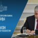 Главой государства подписаны конституционные законы в целях реализации положений Конституции, принятой 15 марта 2026 года: