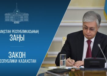 Президент сайлау және прокуратура туралы заңнаманы жетілдіру мәселелері бойынша Конституциялық заңға қол қойды.