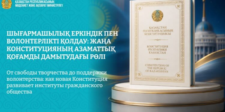Мемлекет басшысы Қасым-Жомарт Тоқаевтың Қазақстанның Жаңа Конституциясының күшіне енуіне орай үндеуі