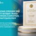 Мемлекет басшысы Қасым-Жомарт Тоқаевтың Қазақстанның Жаңа Конституциясының күшіне енуіне орай үндеуі