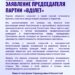 «ӘДІЛЕТ» ПАРТИЯСЫ ТӨРАҒАСЫНЫҢ МӘЛІМДЕМЕСІ