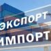 Қазақстанның негізгі 5 сауда серіктесі