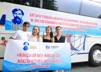 ӘУЕЗОВ СТУДЕНТТЕРІ «ШЫМКЕНТ–ТОРҒАЙ» ТАРИХИ-ТАНЫМДЫҚ ЭКСПЕДИЦИЯСЫНА ЖОЛ ТАРТТЫ